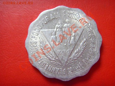 Индия 10 пайса 1974 .Планирование. ФАО. до 07.10 в 21.00 М - LPIC8879.JPG