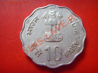 Индия 10 пайса 1981 .сено-солома. ФАО. до 07.10 в 21.00 М - LPIC8882.JPG
