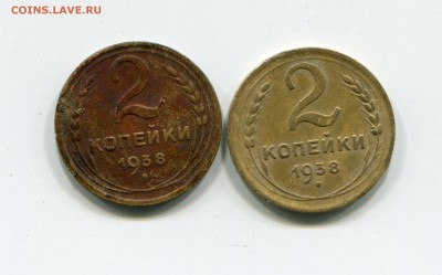 2 копейки 1938 - img058