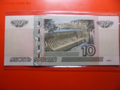 ФИКС. 10 руб 1997 UNC пресс (мод.04) 31.01.16 22.00 - SAM_4255.JPG