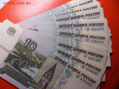ФИКС. 10 руб 1997 UNC пресс (мод.04) 31.01.16 22.00 - SAM_4256.JPG