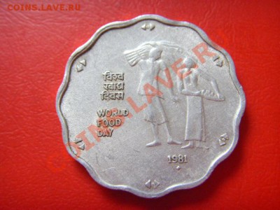 Индия 10 пайса 1981 .сено-солома. ФАО. до 07.10 в 21.00 М - LPIC8881.JPG