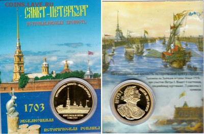 Сувенирные монеты (жетоны) с видами городов - 7