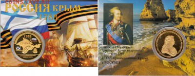 Сувенирные монеты (жетоны) с видами городов - 13