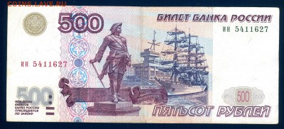 2001 из оборота до 30.01 в 22.00 мск - img1931