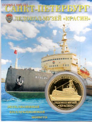 Сувенирные монеты (жетоны) с видами городов - 41