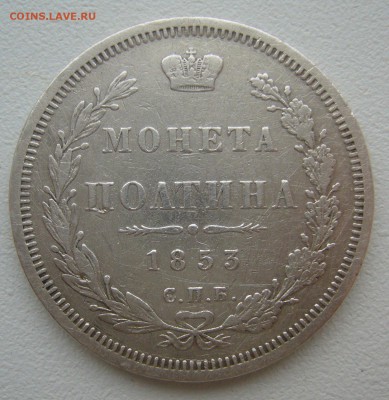 ПОЛТИНА 1853 г. до 28.01-22.00.00 - P1330864.JPG