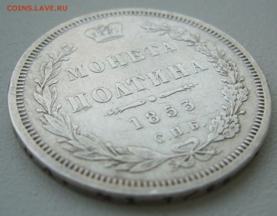ПОЛТИНА 1853 г. до 28.01-22.00.00 - P1330866.JPG