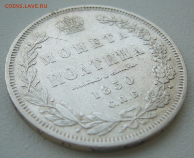 ПОЛТИНА 1850 г. до 28.01-22.00.00 - P1330872.JPG