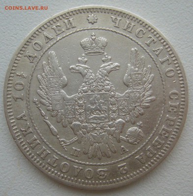 ПОЛТИНА 1850 г. до 28.01-22.00.00 - P1330873.JPG