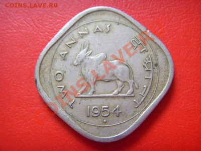 Индия 2 анна 1954 . нечастая. до 07.10 в 21.00 М - LPIC8871.JPG