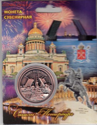 Сувенирные монеты (жетоны) с видами городов - 47