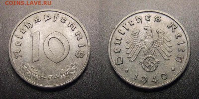 1 - Германия (3-й Рейх) – 10 рейхспфеннигов (1940 F) цинк (XF)