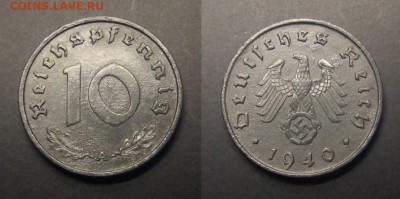 1 - Германия (3-й Рейх) – 10 рейхспфеннигов (1940 А) цинк (XF) №1