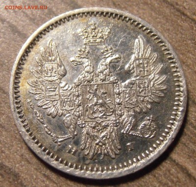 5 копеек 1855, отличные, до 27.01.2016 в 22-00 Мск - P1010358.JPG