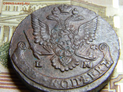 5 коп 1784 ем до 27.01 в 22.30 - Изображение 081