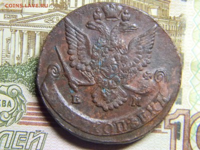 5 коп 1784 ем до 27.01 в 22.30 - Изображение 080