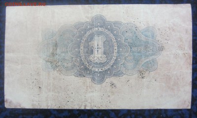 1 червонец 1926 г - до 28.01.2016 в 22.00 - IMG_2267.JPG