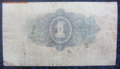 1 червонец 1926 г - до 28.01.2016 в 22.00 - IMG_2266.JPG