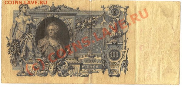 Банкноты Росс.Имп.100р.1910г.3р.1905г.,1р.1898года - Изображение 189