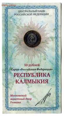 Калмыкия Мастервижн с подписью до 30.01 в 22.00 мск - img199