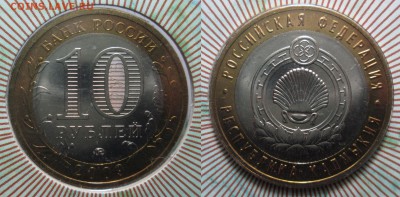 Калмыкия Мастервижн с подписью до 30.01 в 22.00 мск - IMG_0205.JPG