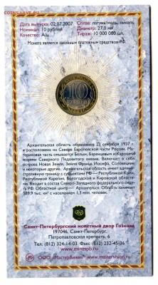 Архангельская обл.Мастервижн с подписью до 30.01 в 22.00 мск - img208