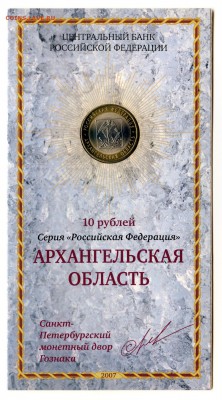 Архангельская обл.Мастервижн с подписью до 30.01 в 22.00 мск - img206