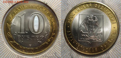Архангельская обл.Мастервижн с подписью до 30.01 в 22.00 мск - IMG_0181.JPG
