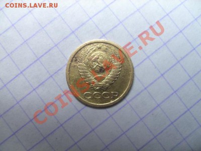 1коп 1984год ШТ.1.42 - CIMG3278