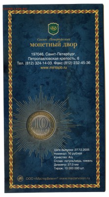 Ленинградская обл.Мастервижн с подписью до 30.01 в 22.00 мск - img204