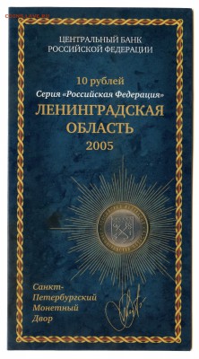 Ленинградская обл.Мастервижн с подписью до 30.01 в 22.00 мск - img202