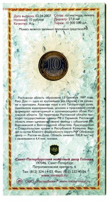 Ростовская обл. Мастервижн с подписью до 30.01 в 22.00 мск - img205