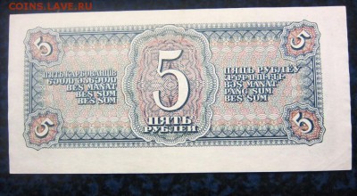 5 рублей 1938 г - отличная - до 28.01.2016 в 22.00 - IMG_2276.JPG
