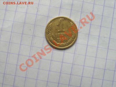 1коп 1984год ШТ.1.42 - CIMG3264