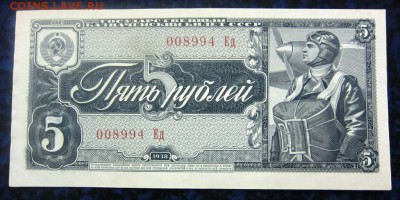 5 рублей 1938 г - отличная - до 28.01.2016 в 22.00 - IMG_2274.JPG