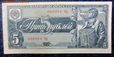 5 рублей 1938 г - отличная - до 28.01.2016 в 22.00 - IMG_2273.JPG