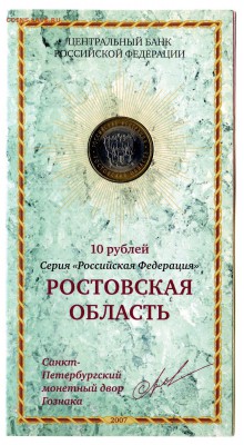 Ростовская обл. Мастервижн с подписью до 30.01 в 22.00 мск - img203