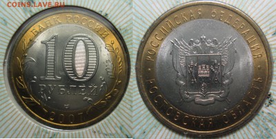 Ростовская обл. Мастервижн с подписью до 30.01 в 22.00 мск - IMG_0194.JPG