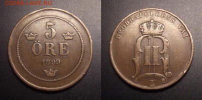 1 - Швеция – 5 эре (1899)