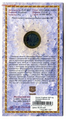 Липецкая область Мастервижн с подписью до 30.01 в 22.00 мск - img200