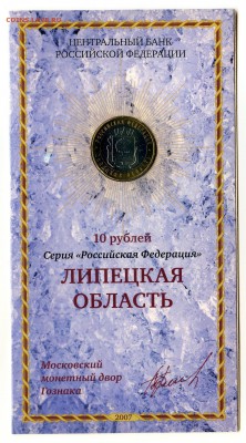 Липецкая область Мастервижн с подписью до 30.01 в 22.00 мск - img198