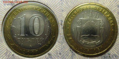 Липецкая область Мастервижн с подписью до 30.01 в 22.00 мск - IMG_0200.JPG