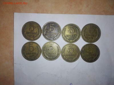 5 копеек 1973,75,76,77,79 до 27.01.2016 - IMG_20160125_230919
