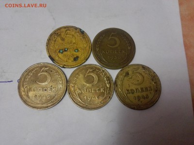 5 копеек 1930,31,46 до 27.01.2016 - IMG_20160125_230635