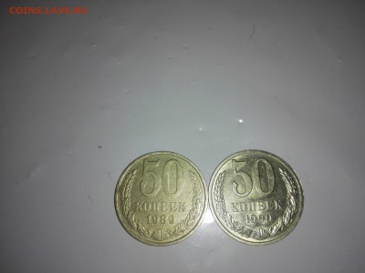 50 копеек 1989,90 до 27.01.2016 - IMG_20160125_233036
