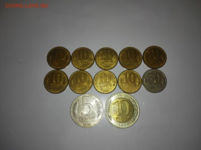 10,50 коп.5р.ммд.10р.лмд.1991 до 27.01.2016 - IMG_20160125_231630