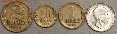 Королевство Югославия 1938 50пара 1,2,10динар 1925 до 29.01 - IMG_6663.JPG