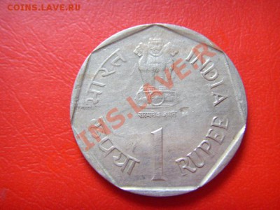 Индия 1рупия 1987 ФАО. сбор урожая. до 07.10 в 21.00 М - LPIC8876.JPG