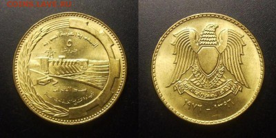 1 - Сирия – 5 пиастров (1976) «ФАО; Табка – ГЭС на реке Евфрат» алюм.-бронза (aUNC) №3